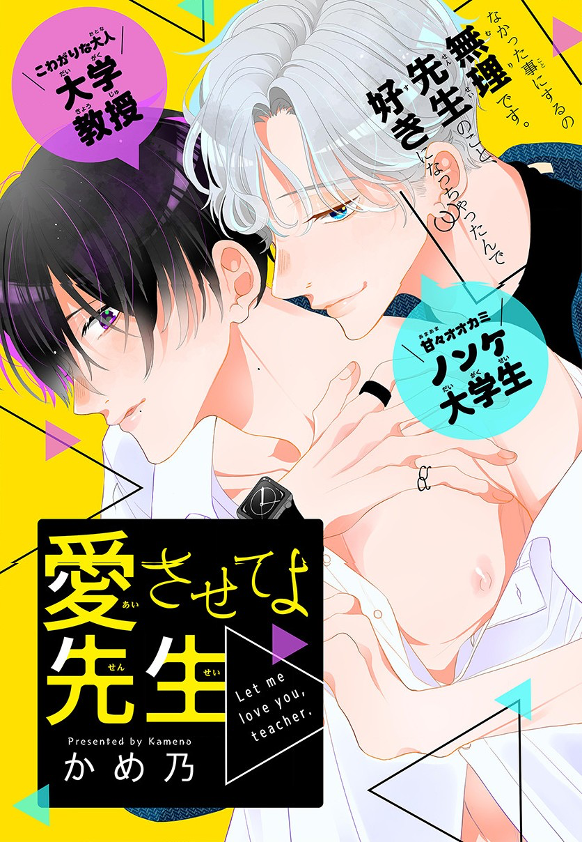 Let Me Love You, Sensei
