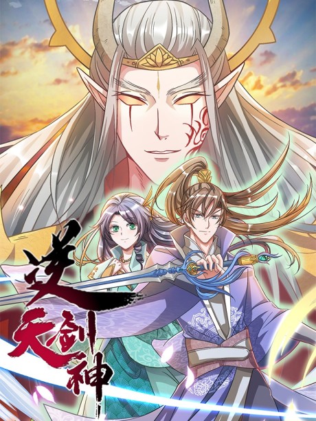 Sky Sword God
