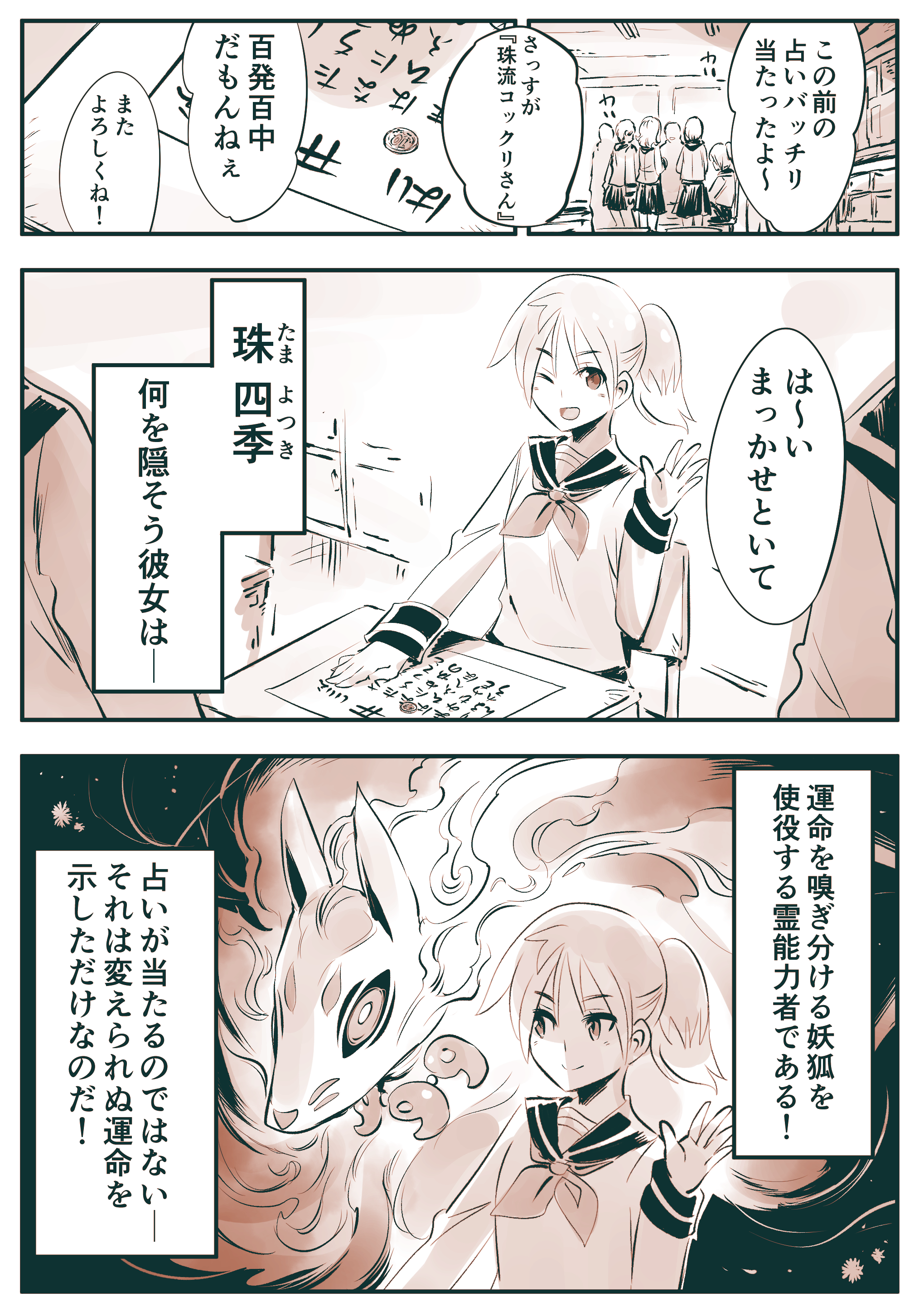Certain Kokkuri-san