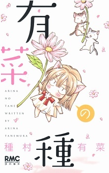 Arina's Seed