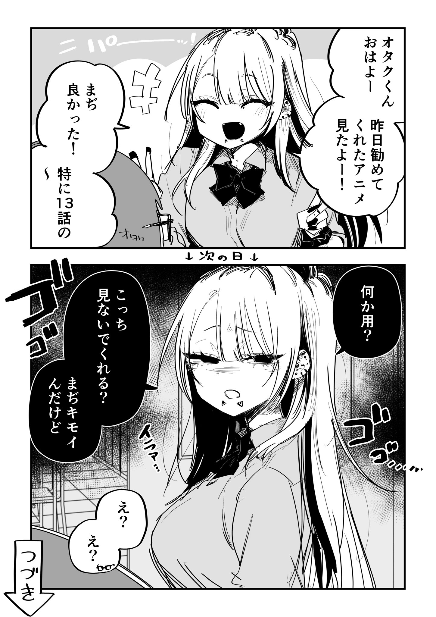 Otaku ni Yasashikatta Gyaru