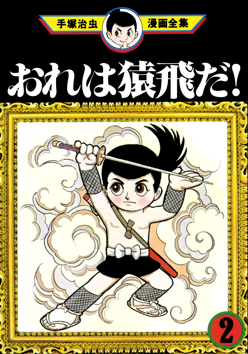 I am Sarutobi!