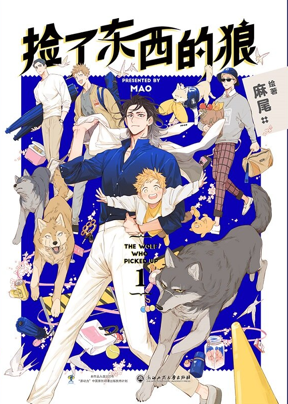 Dog and Wolf