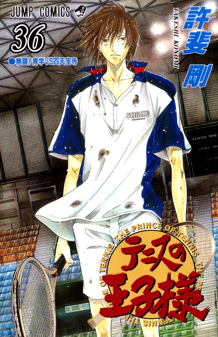 Prince of Tennis