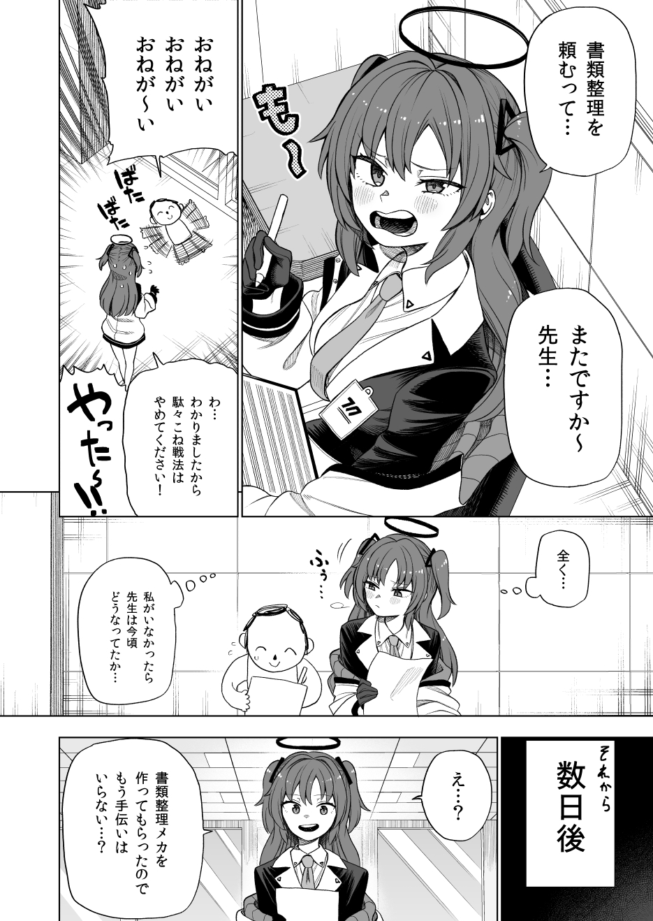 A Manga Featuring Love-Obsessed Yuuka (Blue Archive)