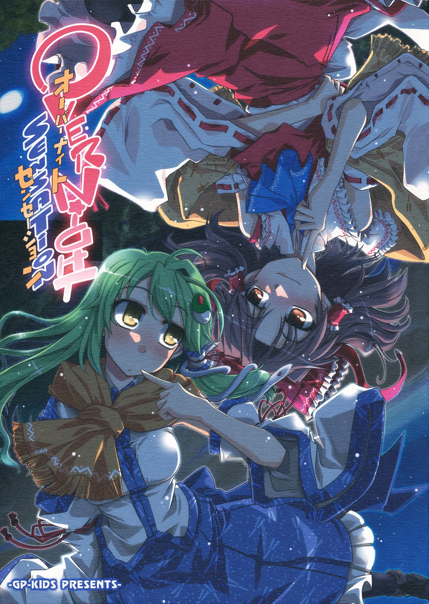 (C83) OVERNIGHT SENSATION (Touhou Project)