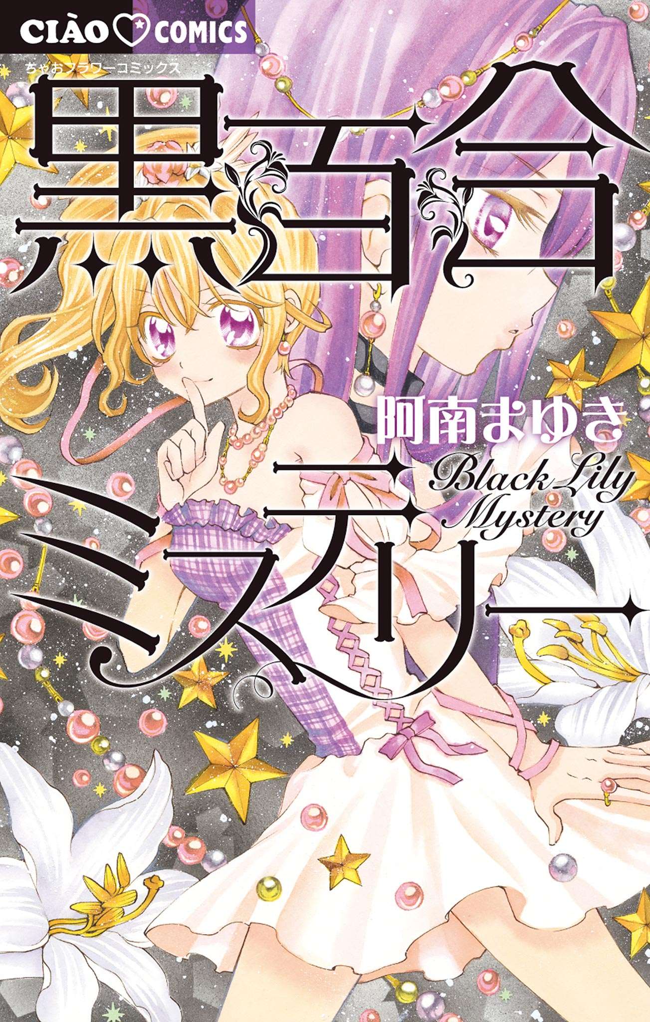 Black Lily Mystery