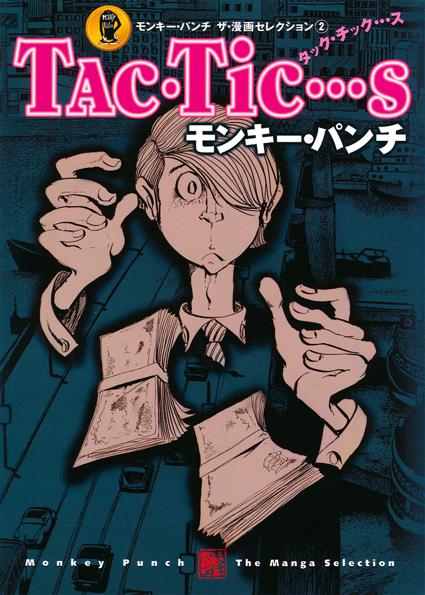 Tac•Tic•••s