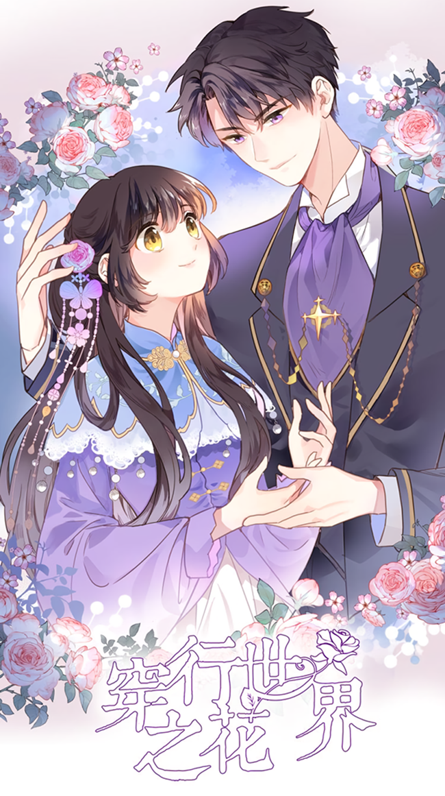 The Flower of the World