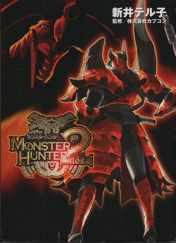 Monster Hunter DOS