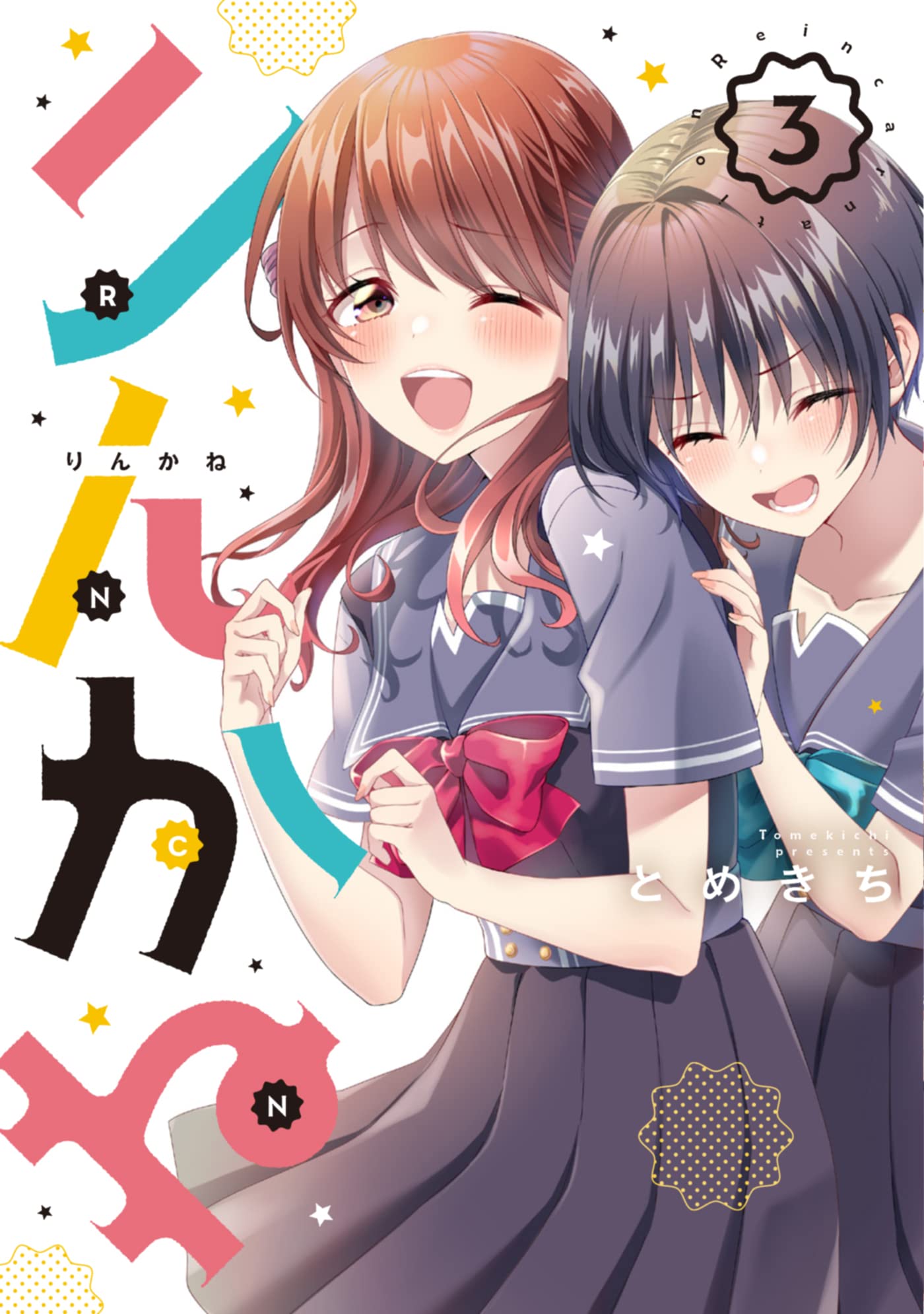 Rinkane