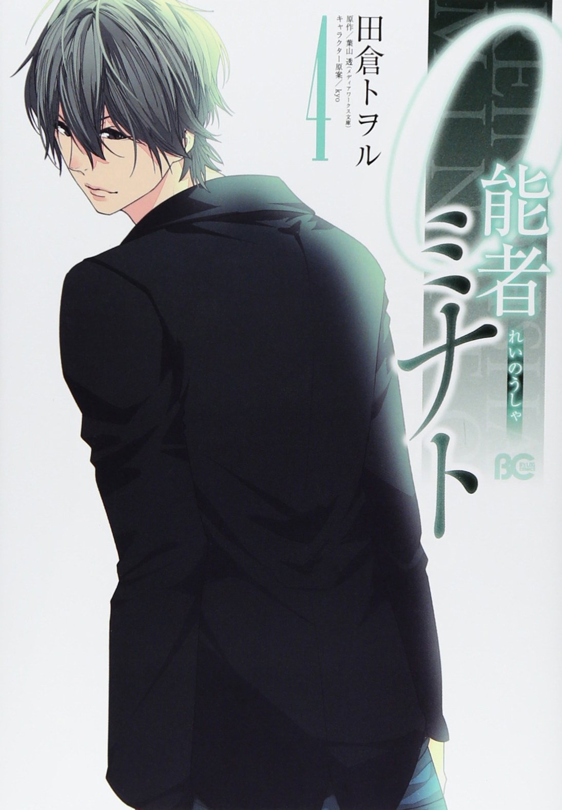 Zero-Gifts Minato
