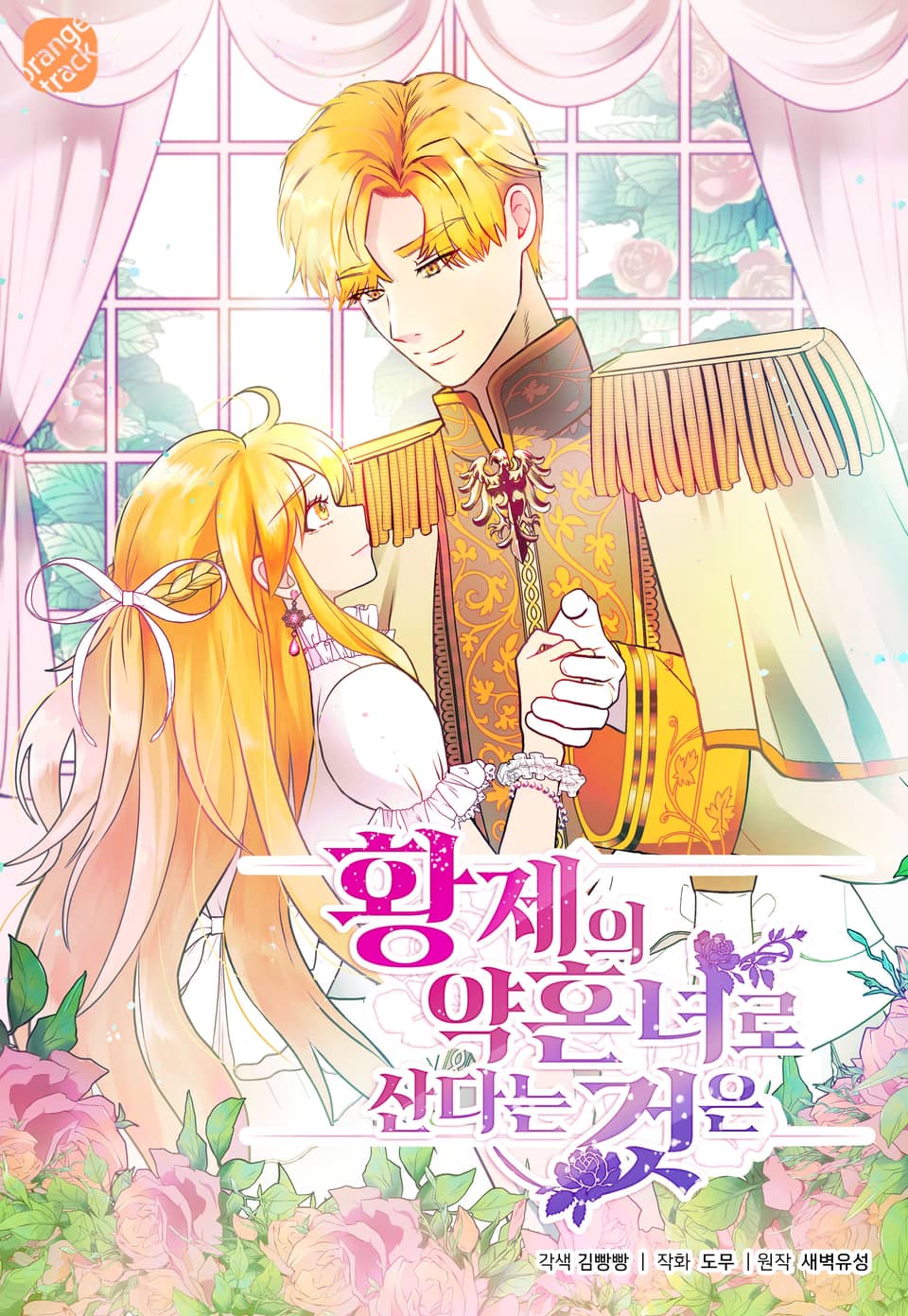 Living as the Emperor's Fiancée