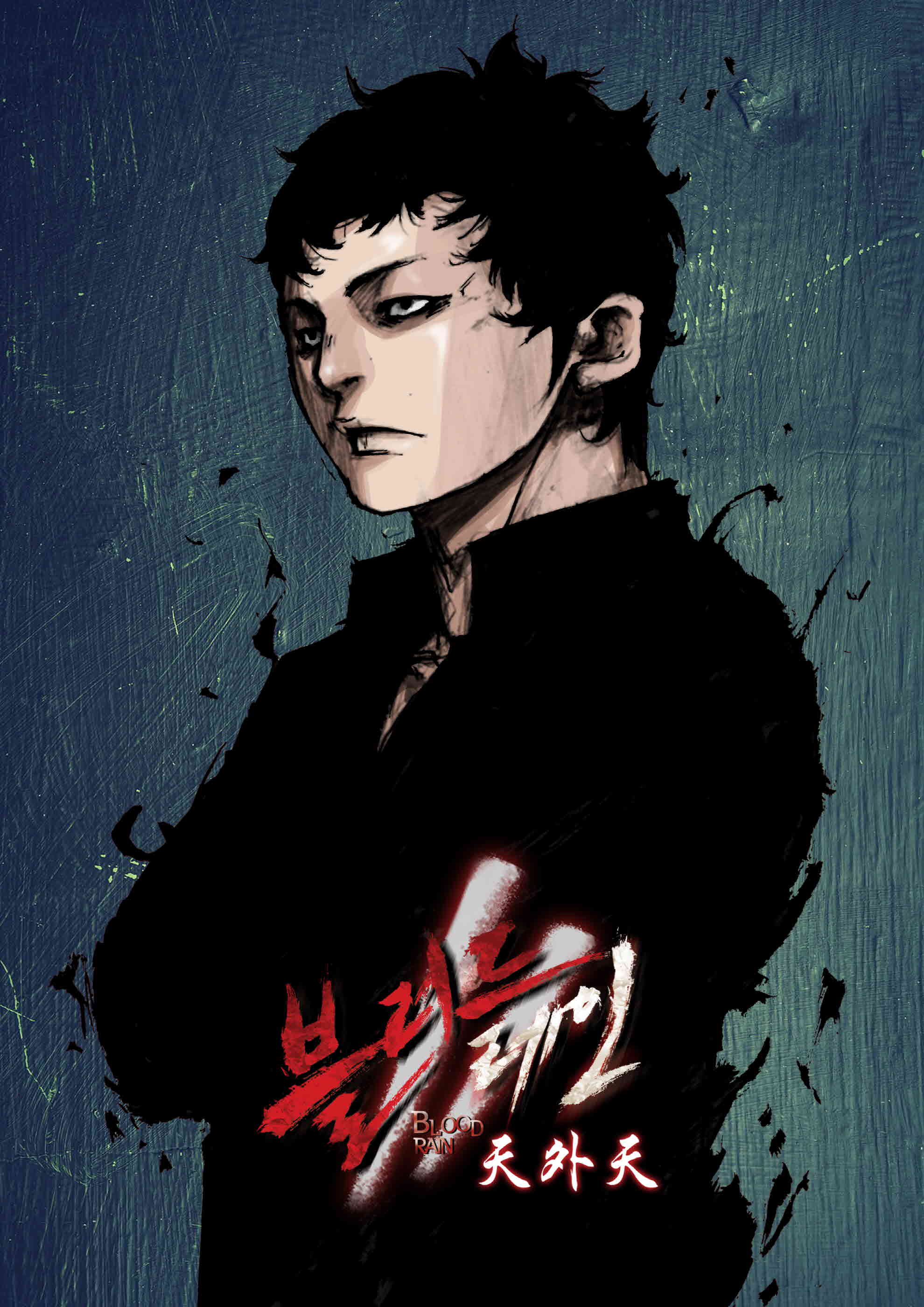 Blood Rain 2 (Min)