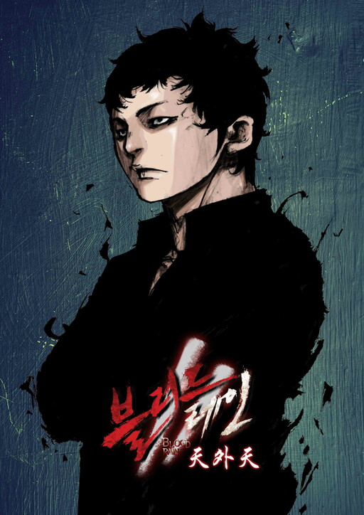 Blood Rain 2 (Min)