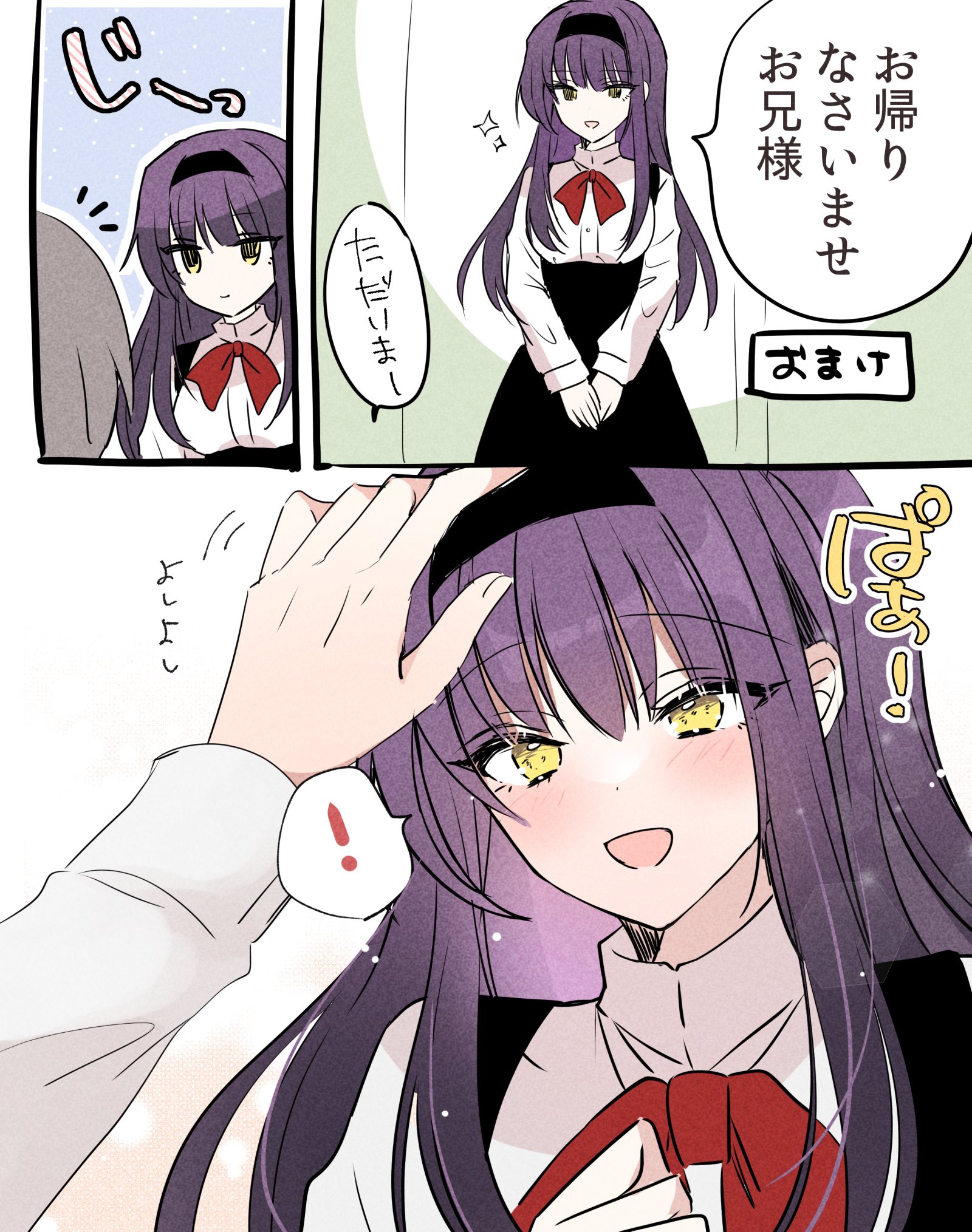 The Perfect Little Sister