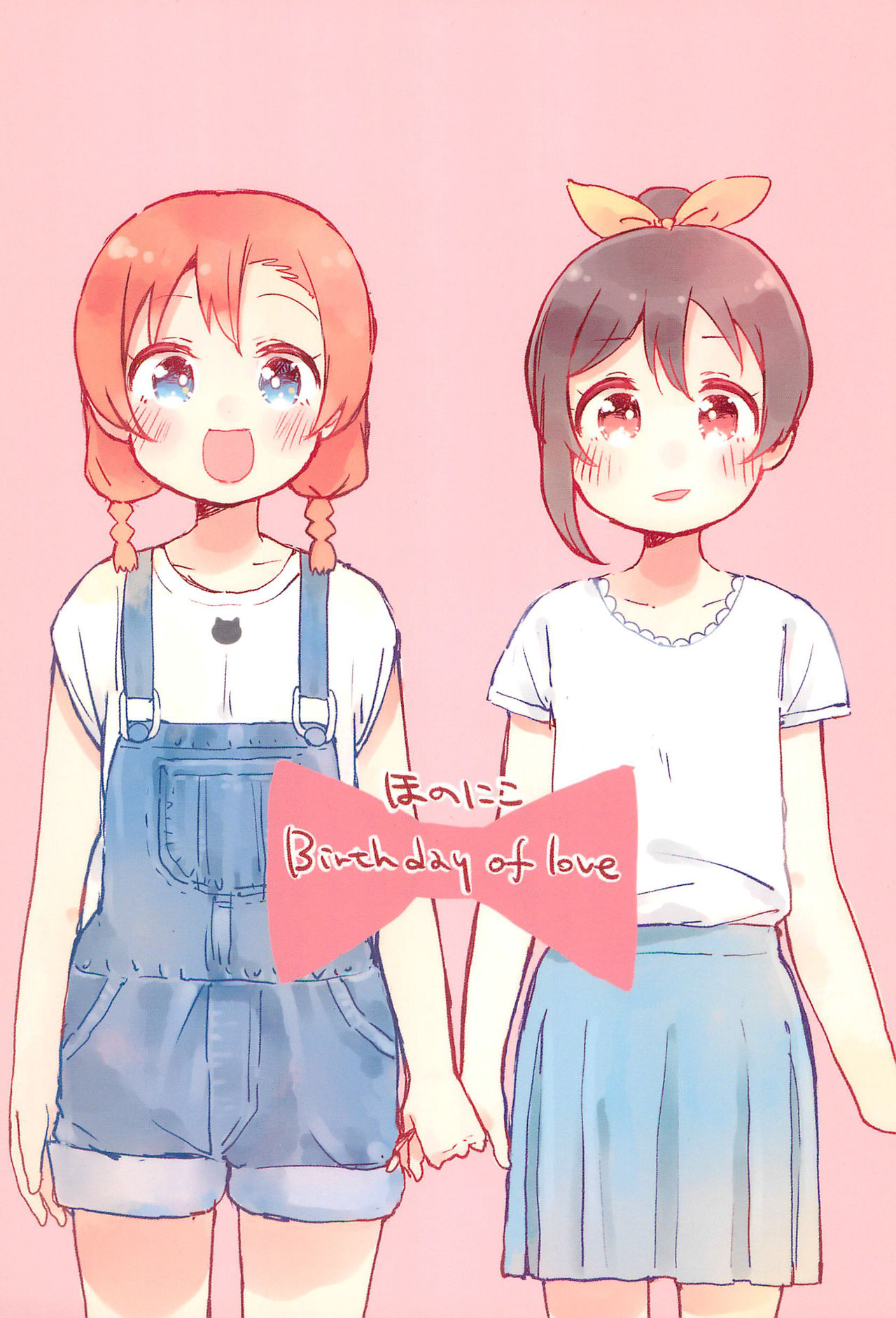 (C92) ほのにこBirthday of Love (ラブライブ!)