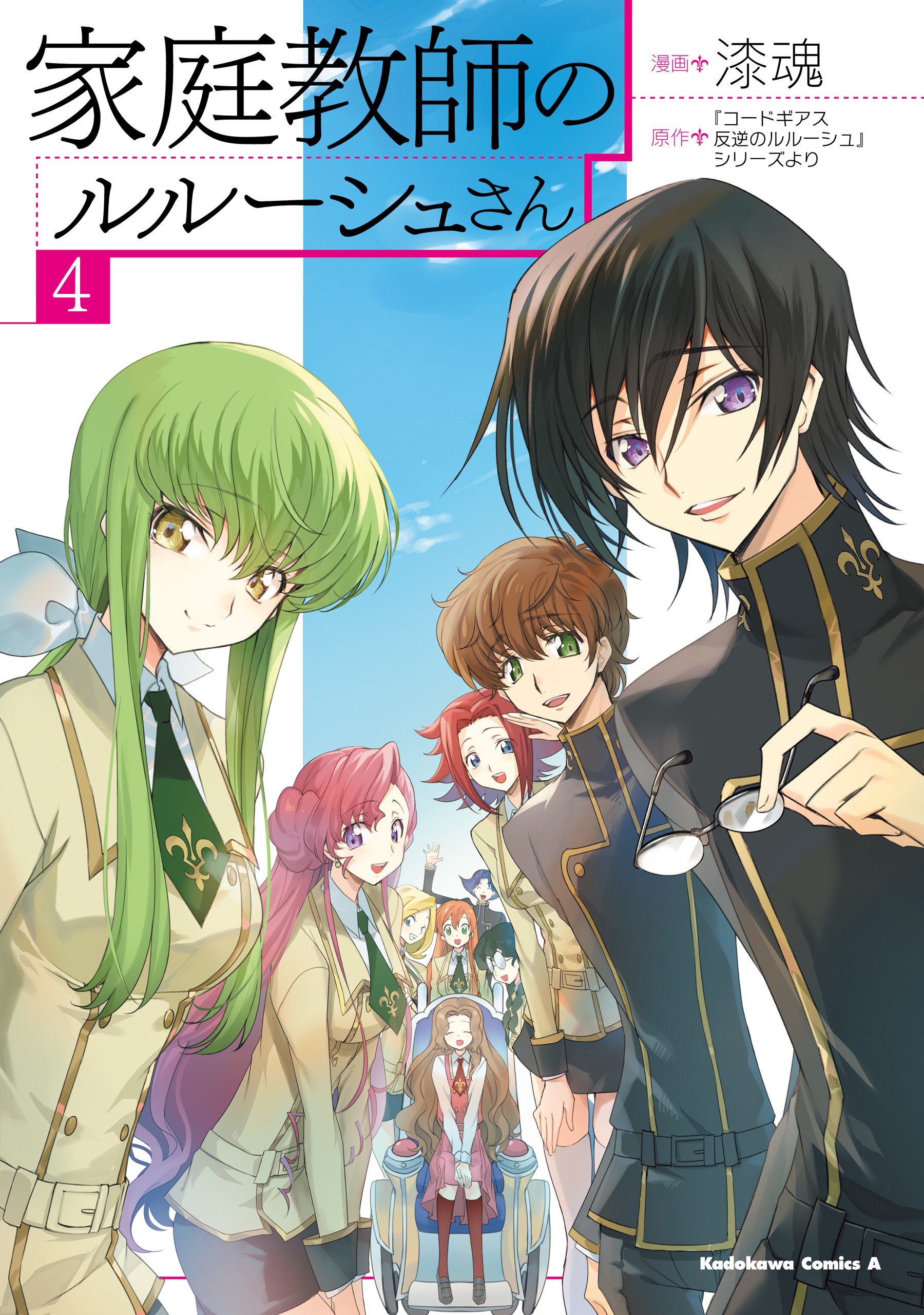 Home Tutor Lelouch-san
