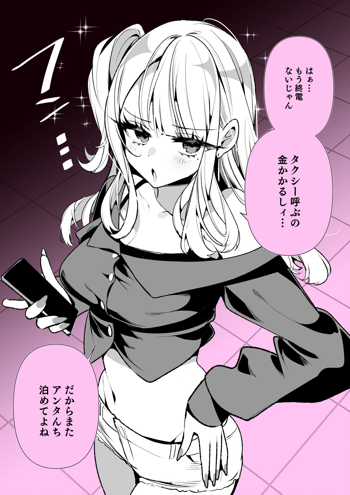 The Gap of a Gyaru Girlfriend