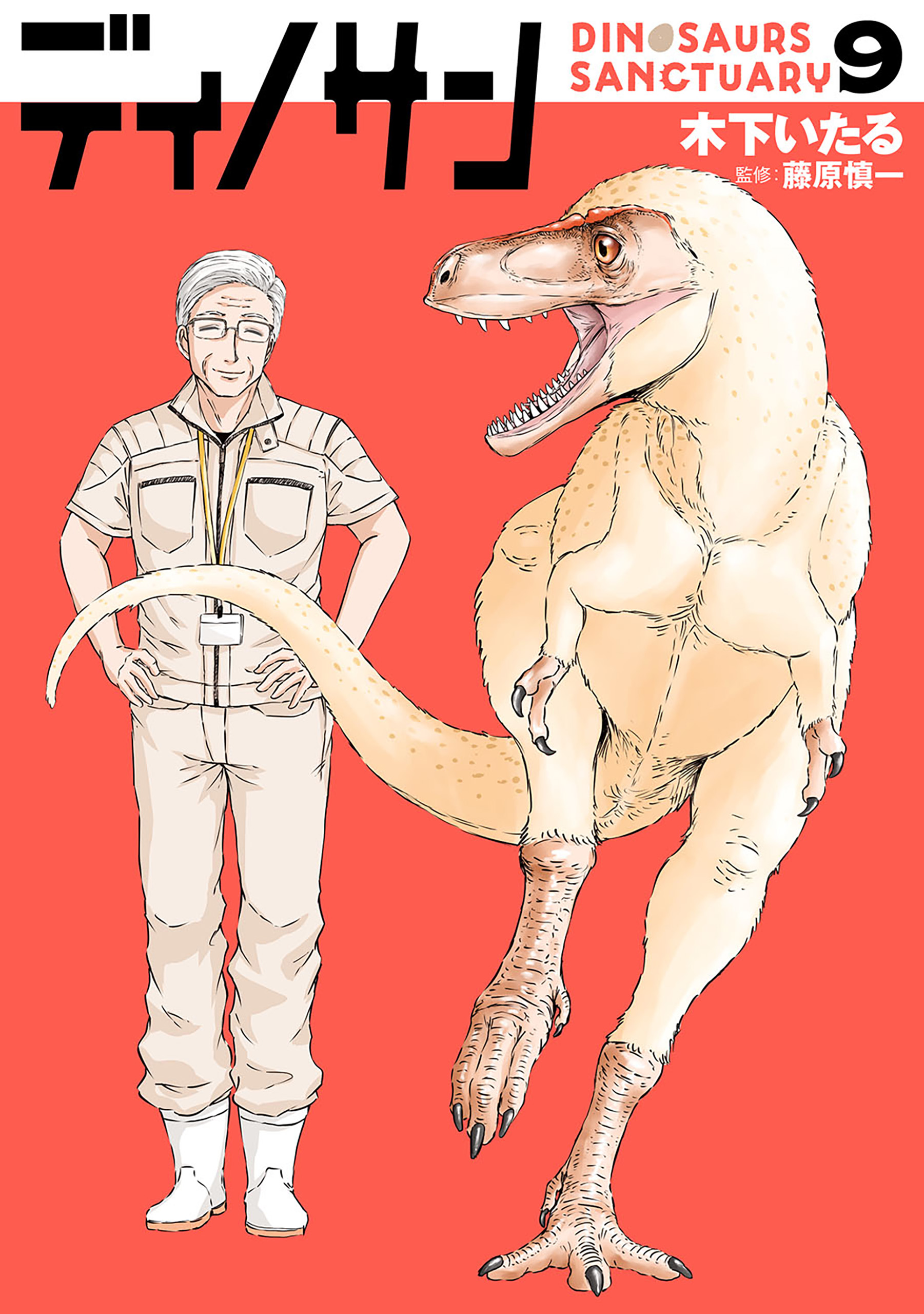 Dinosaur Sanctuary