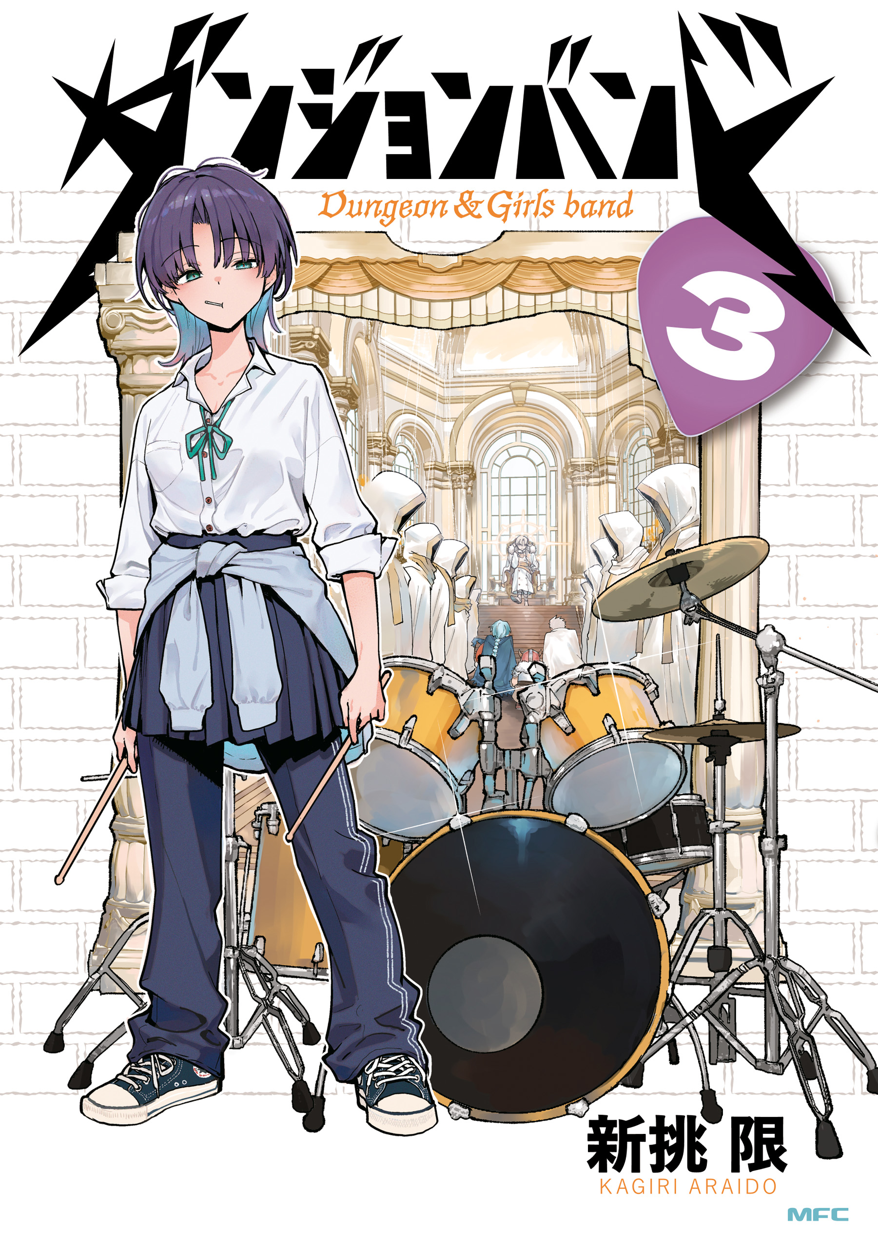 Dungeon & Girls Band