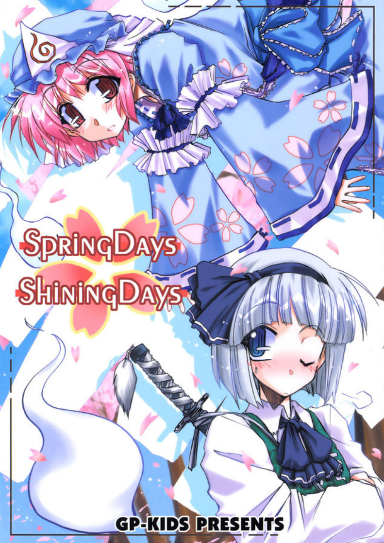 Spring Days Shining Days (Touhou Project)