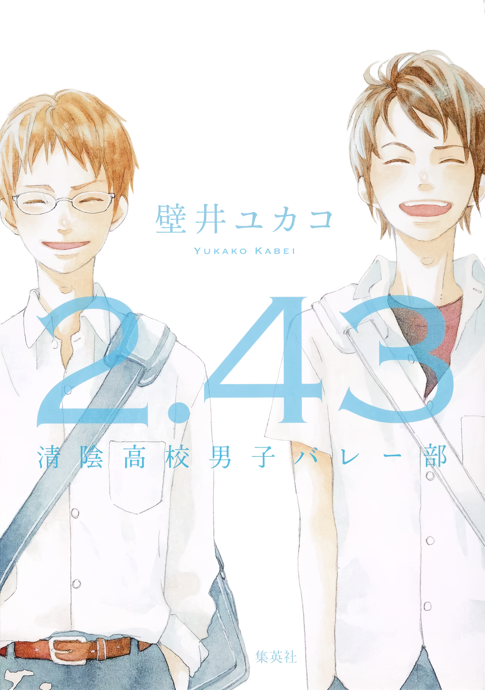 2.43: Seiin High School Boys Volleyball Team
