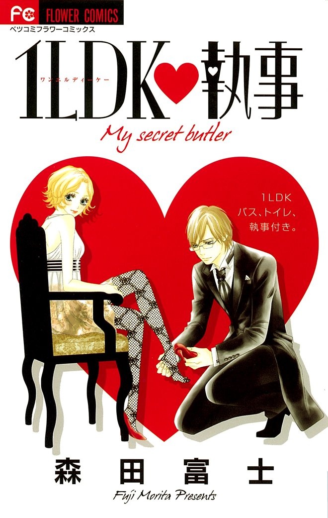 1LDK Butler