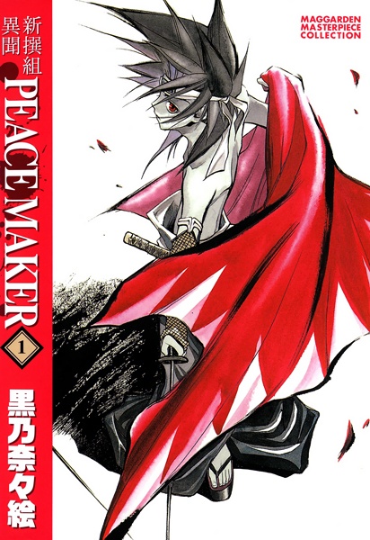 Shinsengumi Anecdotes: Peace Maker