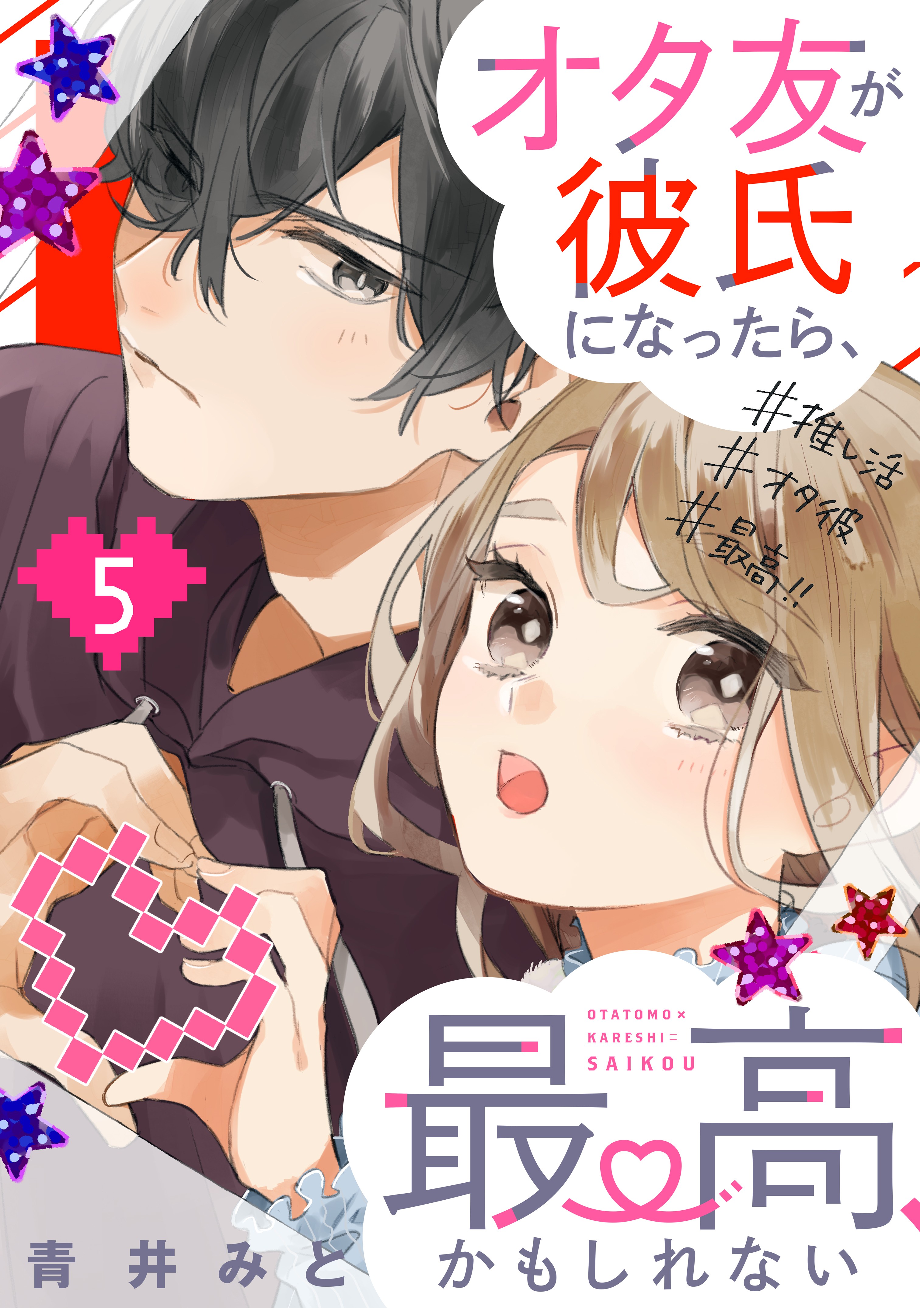 Having an Idol-Loving Boyfriend is the Best!