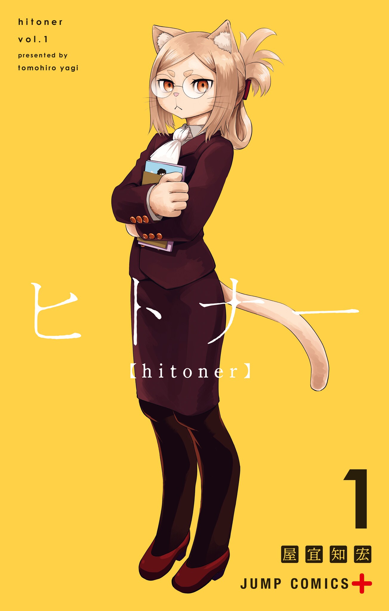 Hitoner