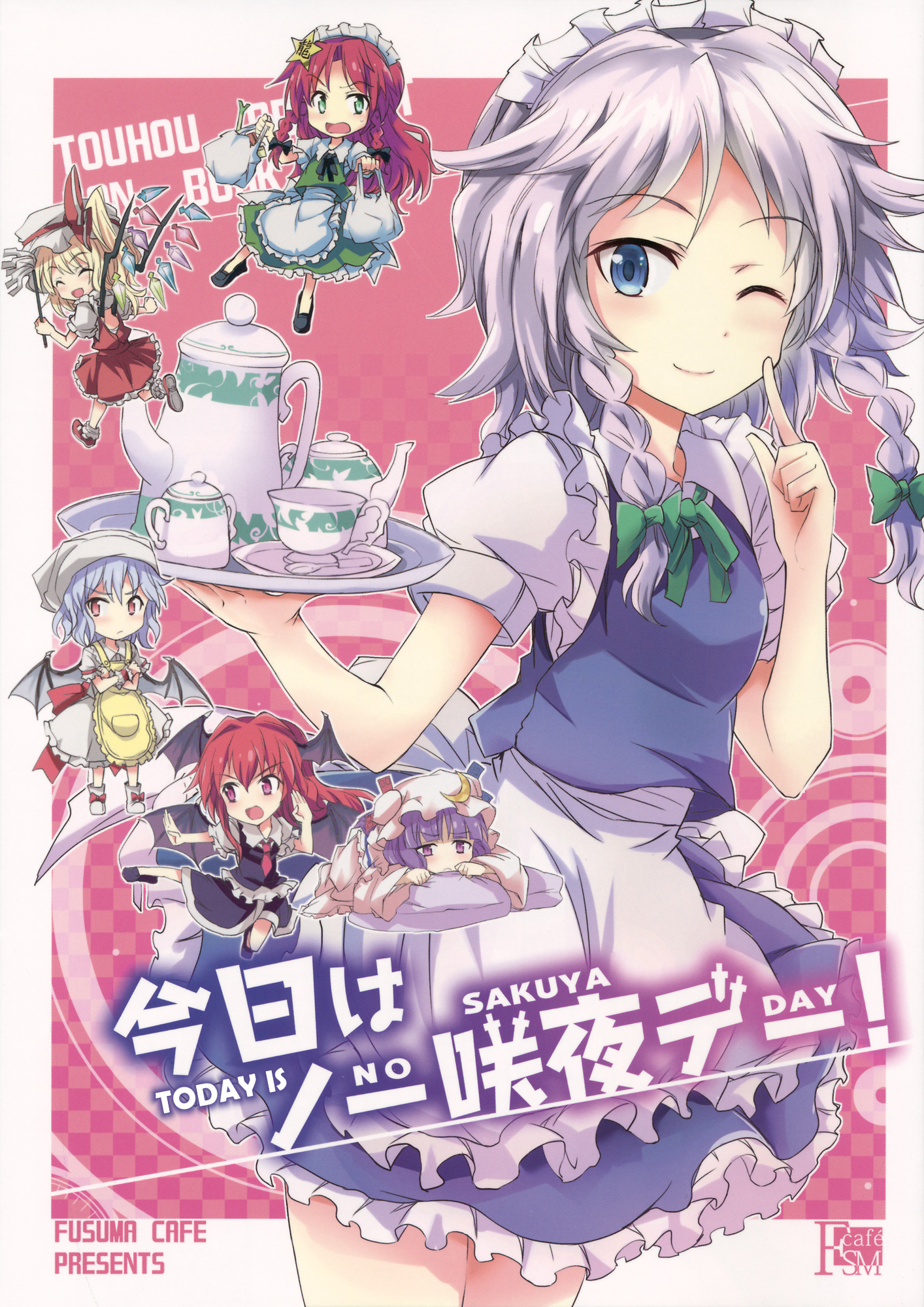 Today is No Sakuya Day!