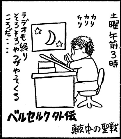 Berserk Side Story