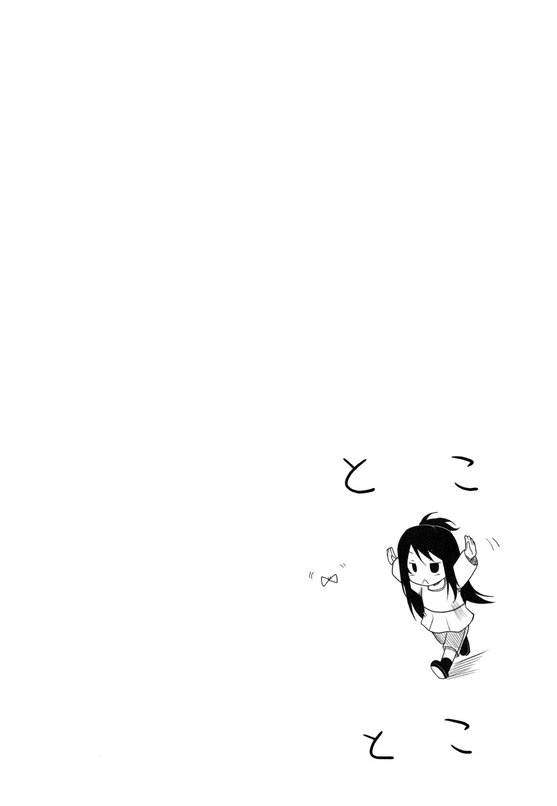 TokoToko