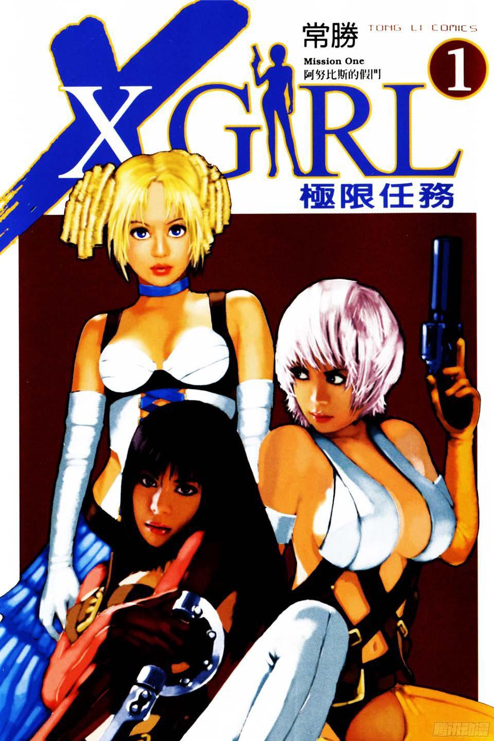 X Girl: Limited Mission