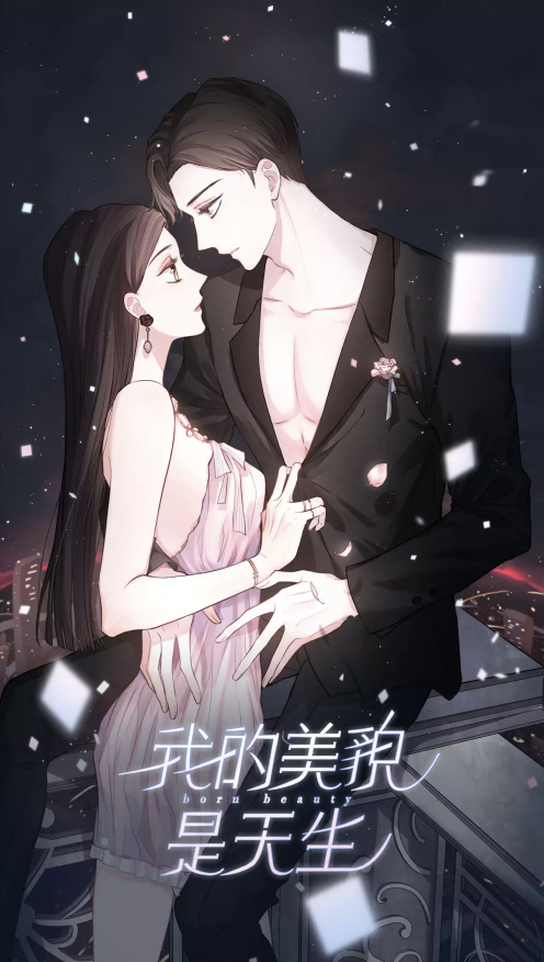 Wo de Meimao Shi Tiansheng