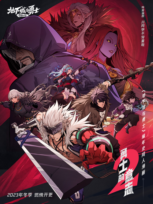 The Will of Fighters 2