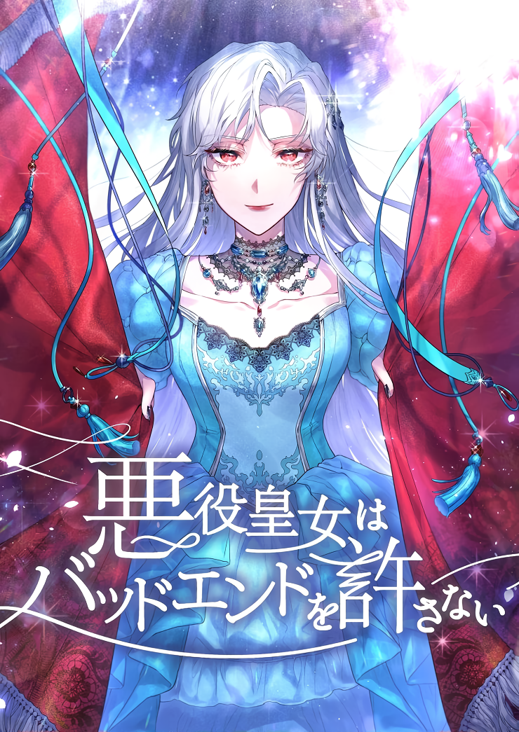 The Villainous Princess Won't Tolerate a Bad Ending