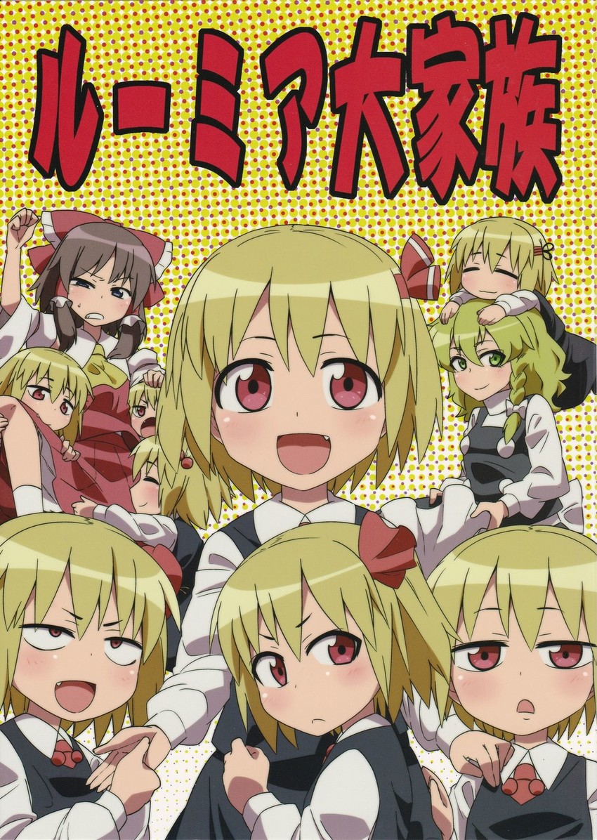 Rumia Daikazoku