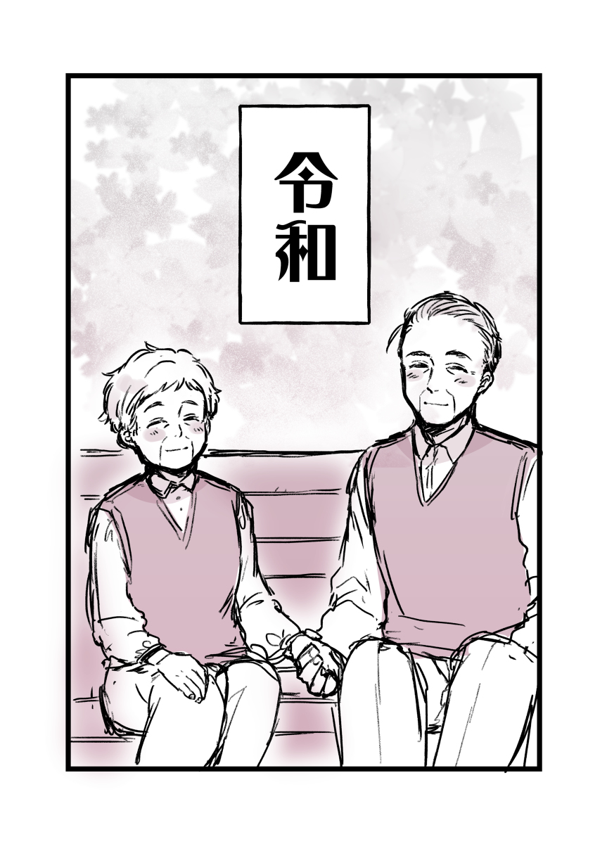 The story of a clumsy Grandma, and Grandpa