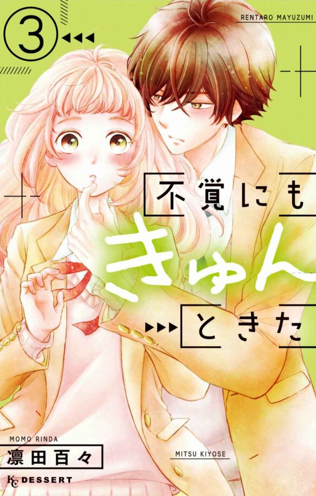 Fukaku ni mo Kyun to Kita