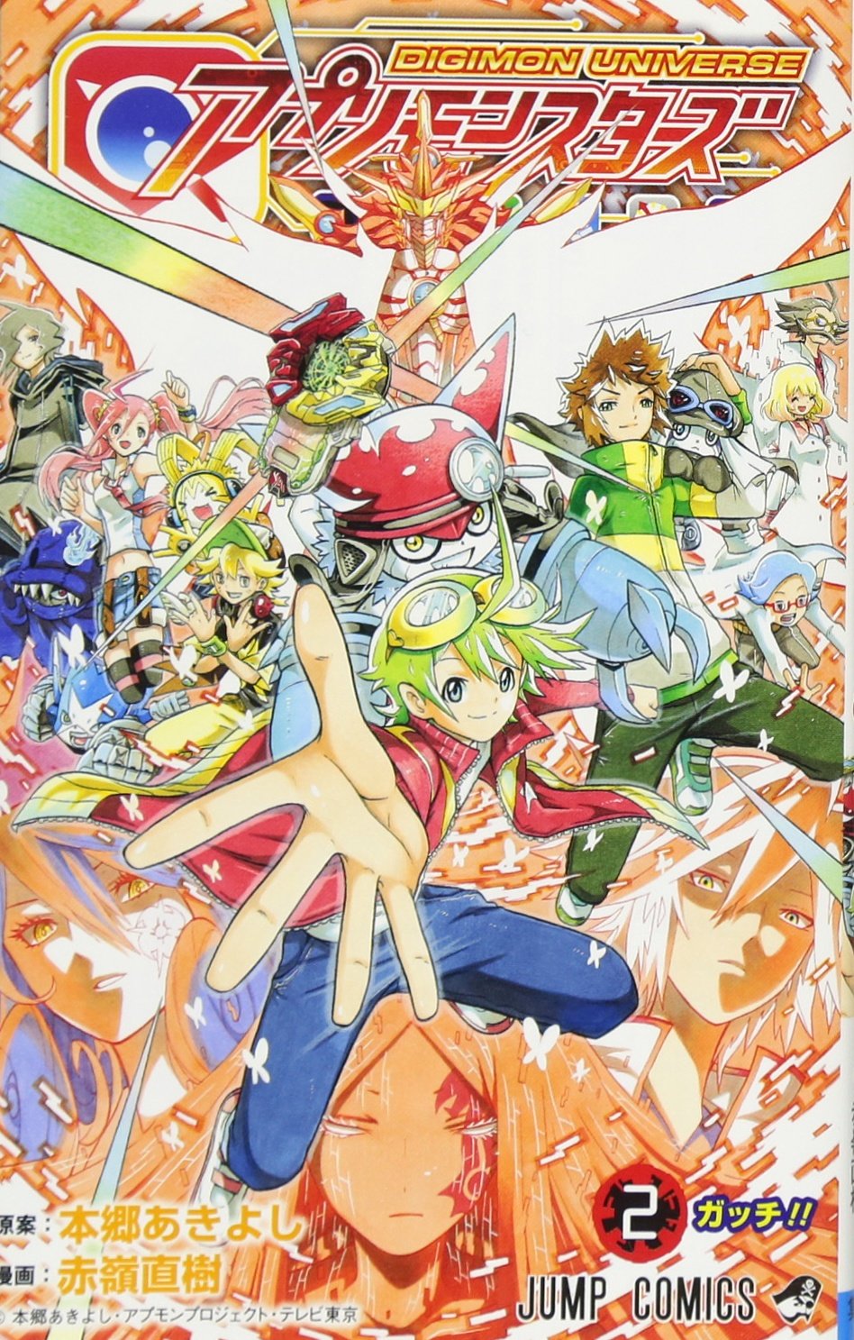 Appmon