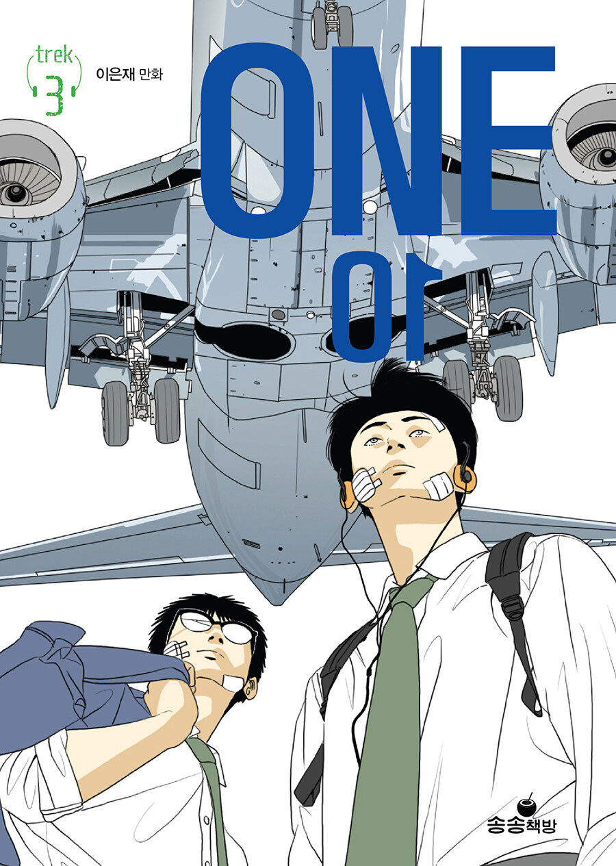 One (LEE Eun-Jae)
