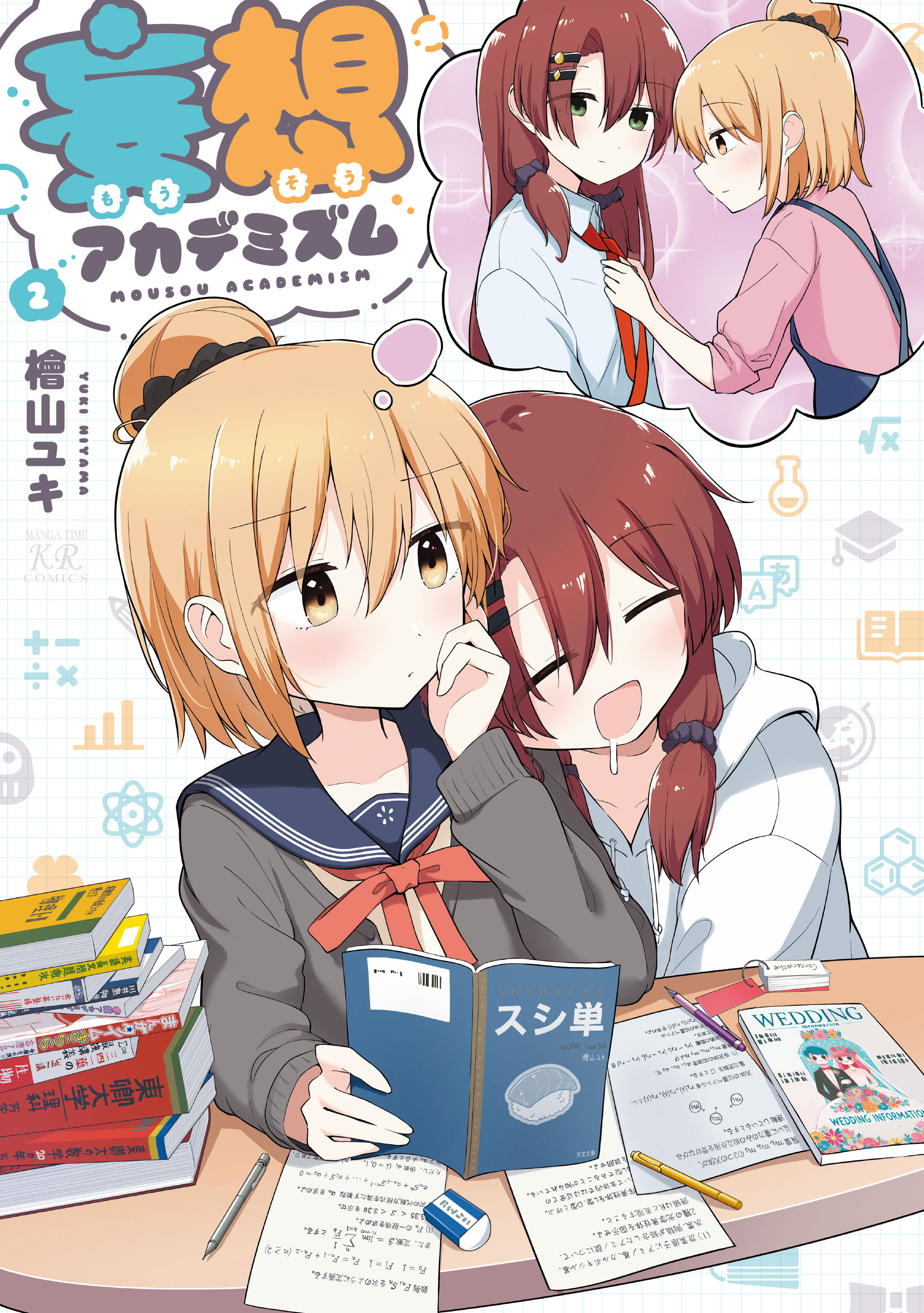 Mousou Academism