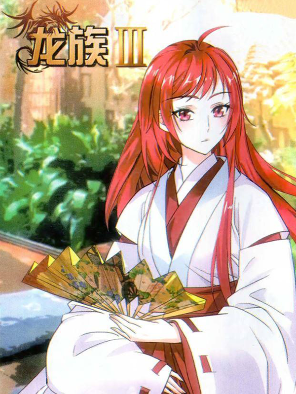 Dragon Raja III: Back Moon Tide