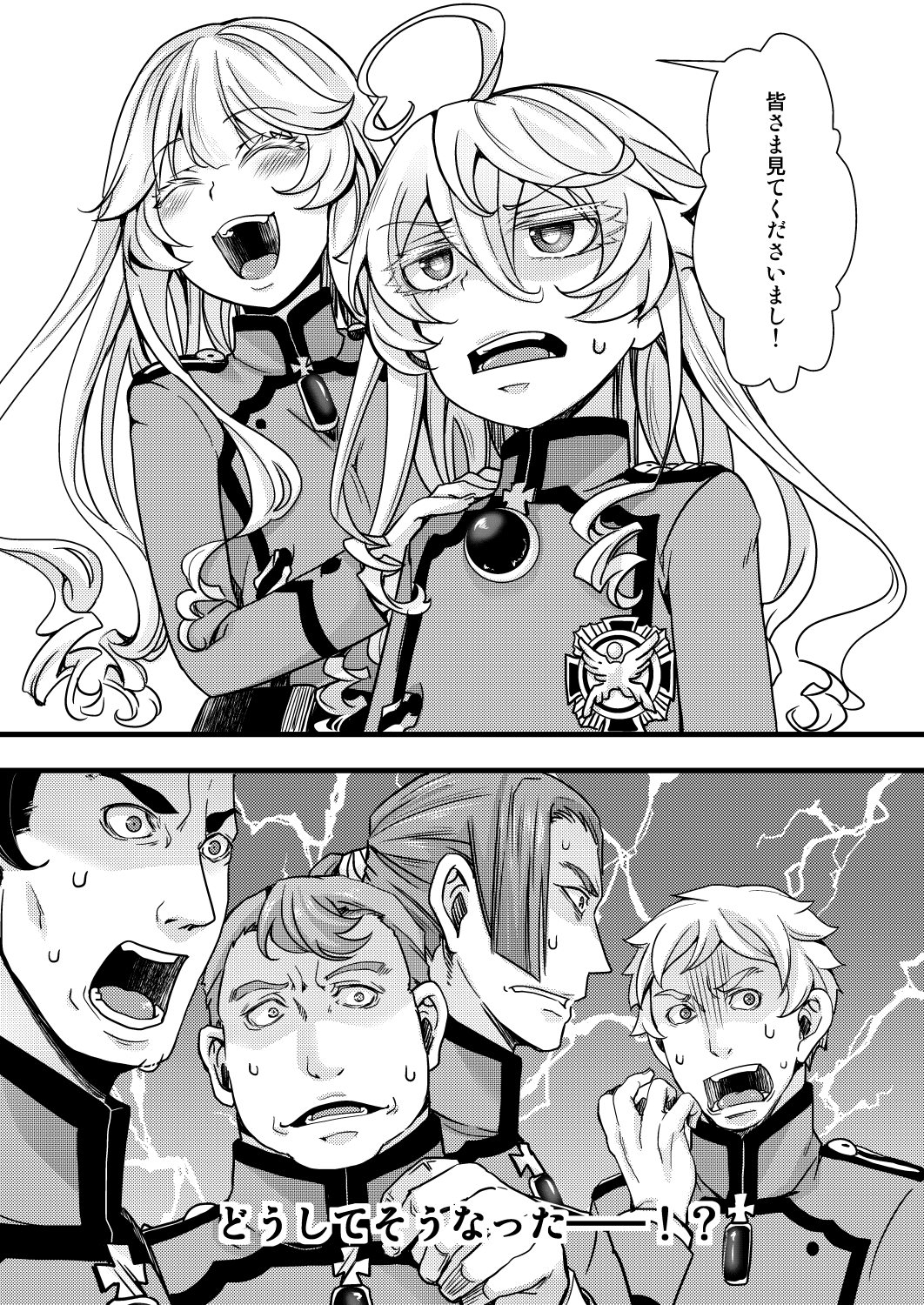 The Saga of Tanya the Evil - Twintails Tanya and the Joyful 203rd Battalion