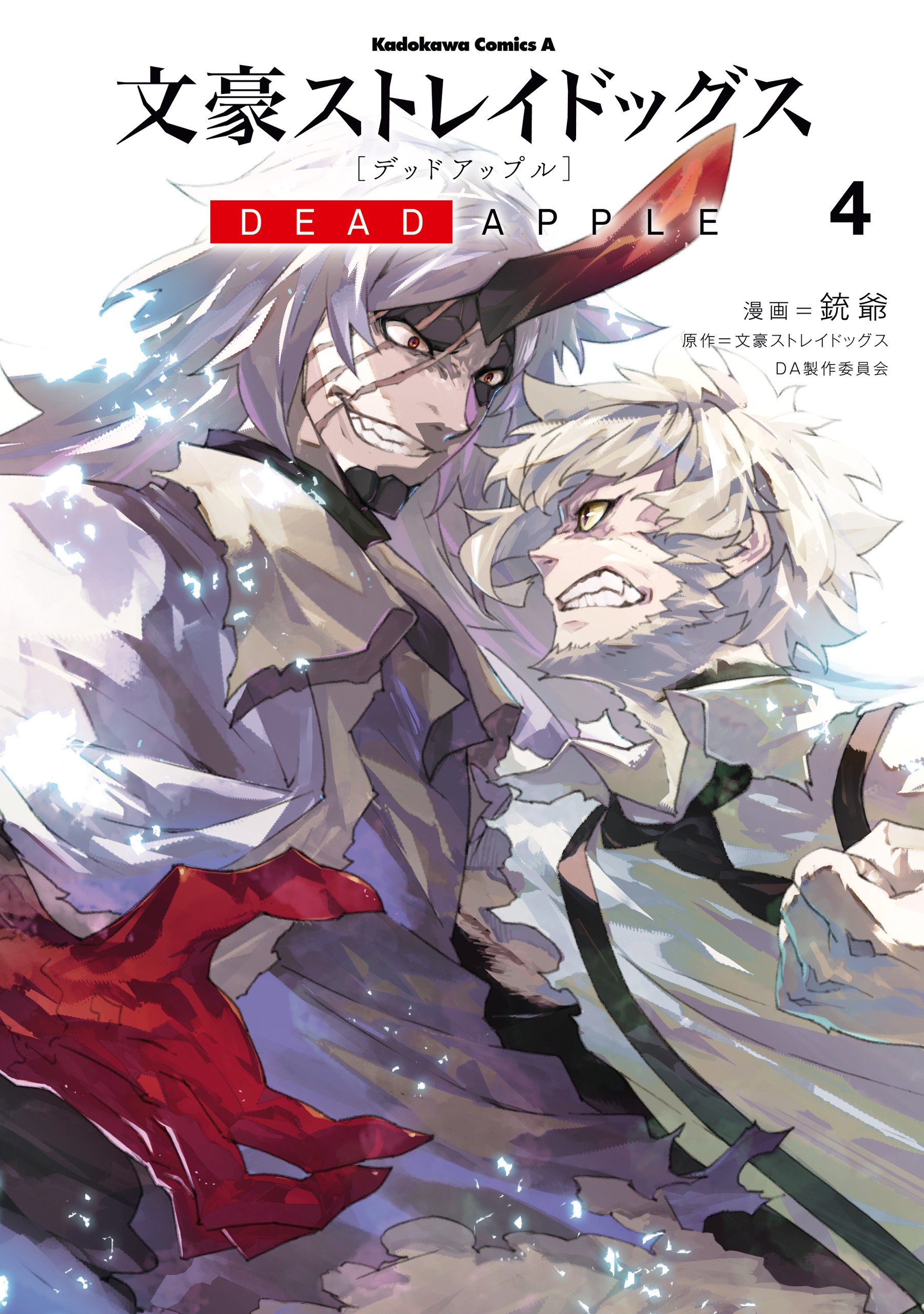 Bungou Stray Dogs: Dead Apple