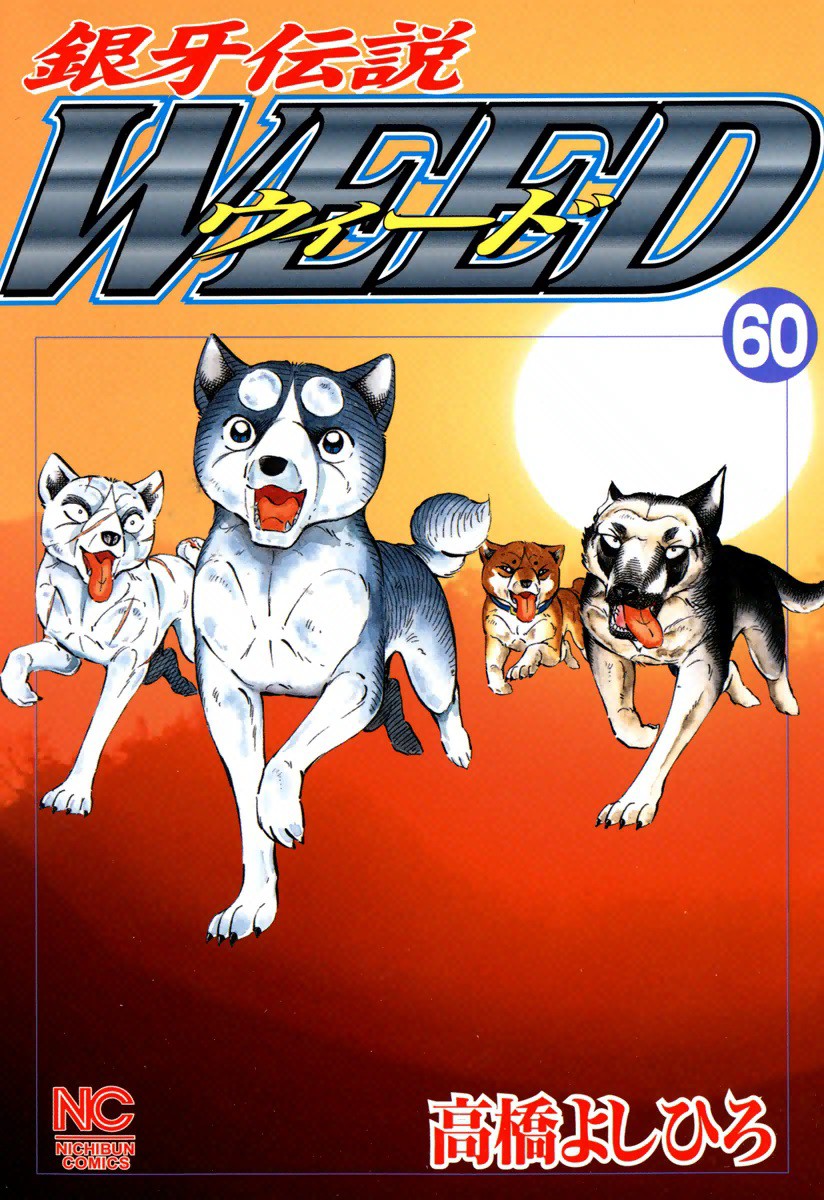 Ginga Legend Weed