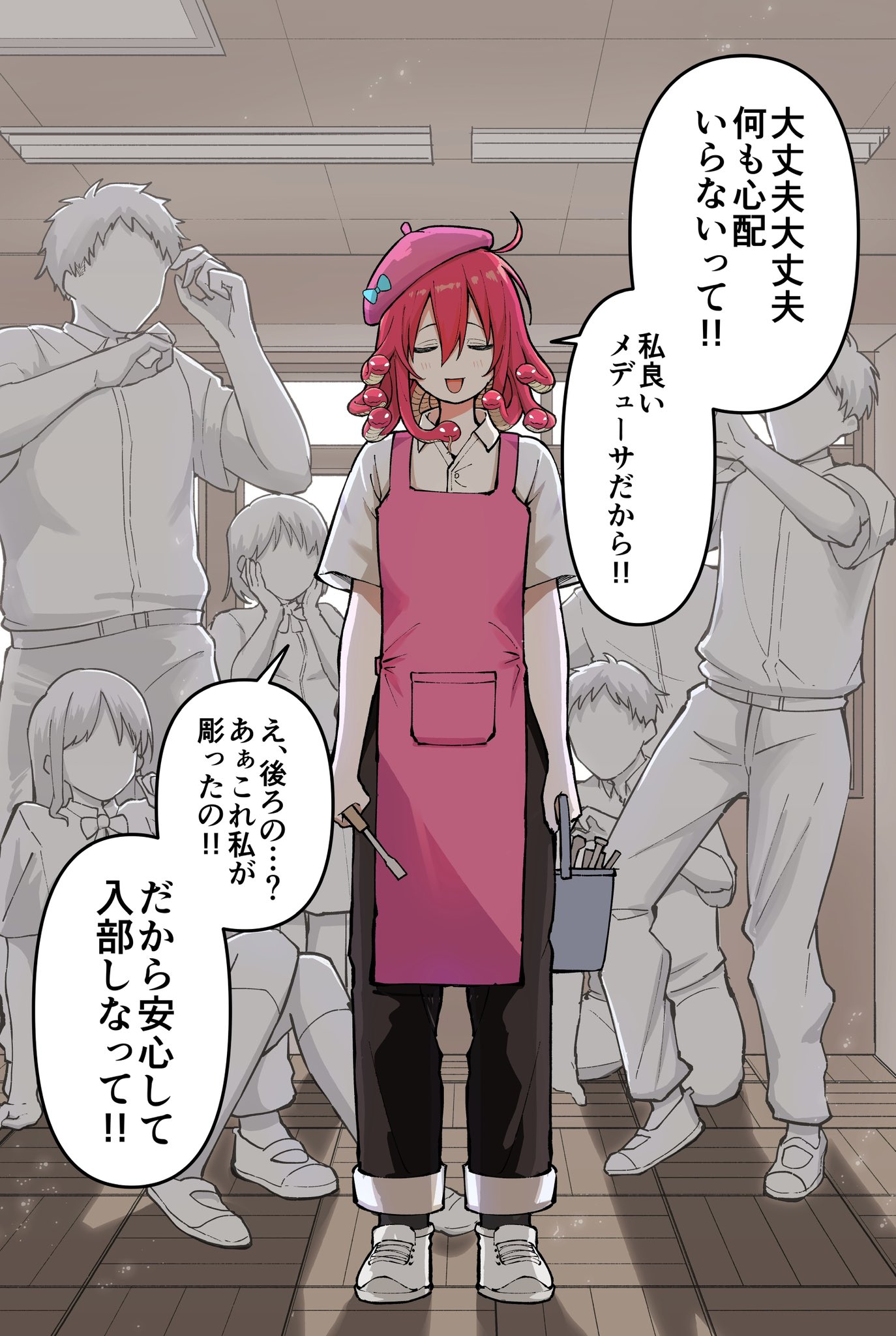 The Medusa of the Sculpture Club