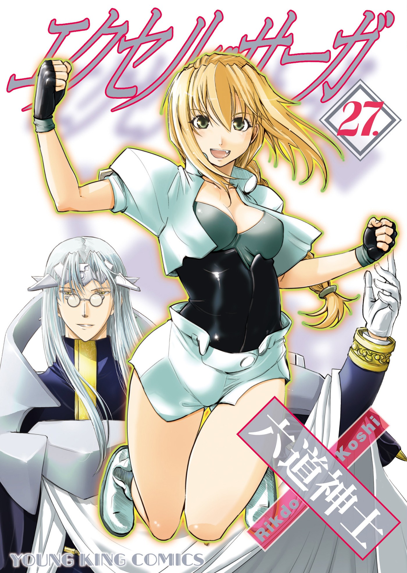 EXCEL♥SAGA